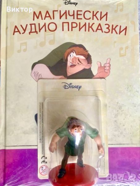Магически аудио приказки Брой 19 - “Гърбушкото от Нотр Дам” Disney, снимка 1