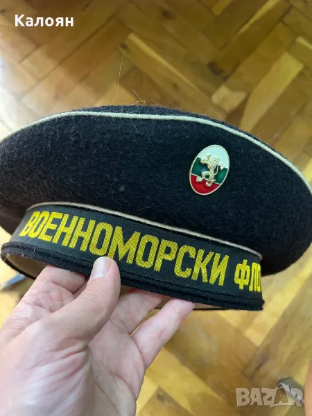 Военноморска фуражка , снимка 1