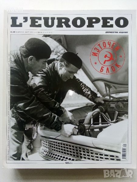 Списание "L'Europeo" №48 - 2016г., снимка 1
