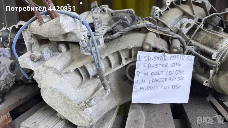 Скоростна Кутия за За Mitsubishi Cold 2005, снимка 1