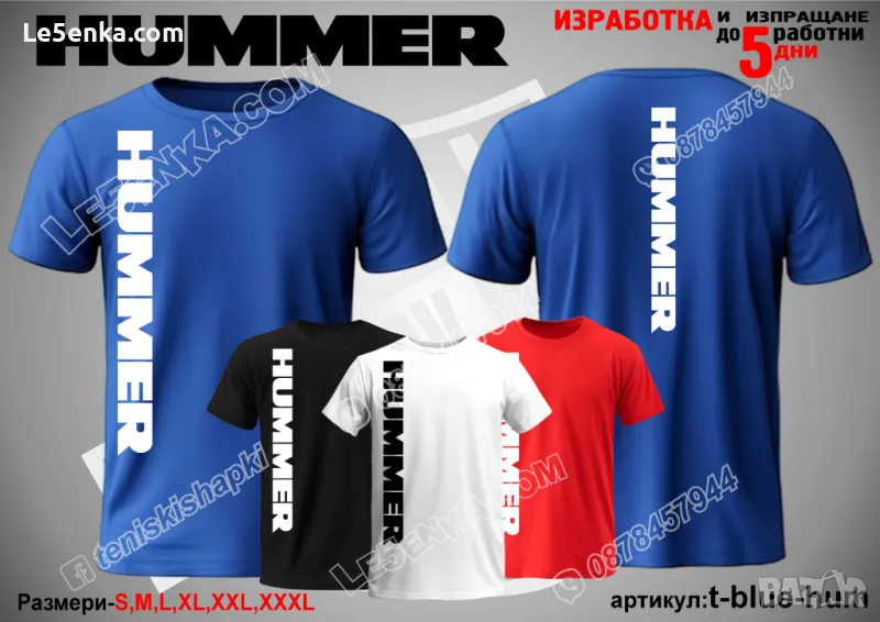 HUMMER тениска t-blue-hum, снимка 1