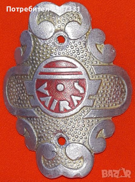 Емблема на велосипед Vairas. СССР, снимка 1