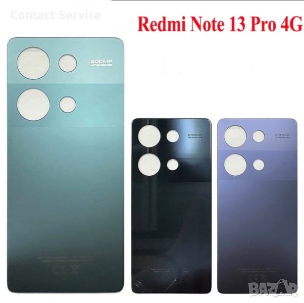 Xiaomi Redmi Note 13 Pro 4G задек капак, снимка 1