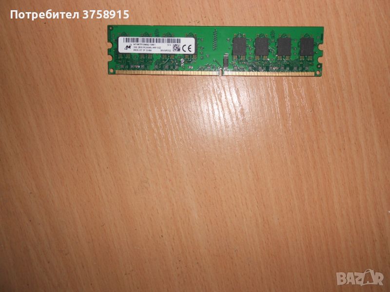 331.Ram DDR2 667 MHz PC2-5300,2GB,Micron. НОВ, снимка 1