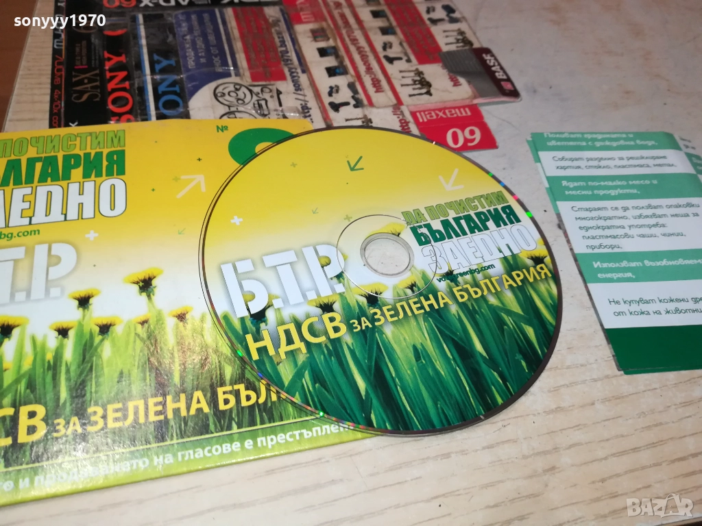 БТР ЦД 2011251621, снимка 1