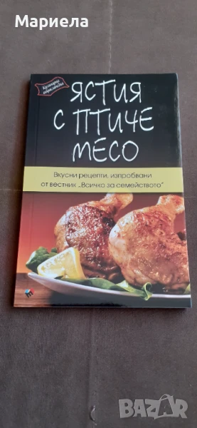 Ястия с птиче месо , снимка 1