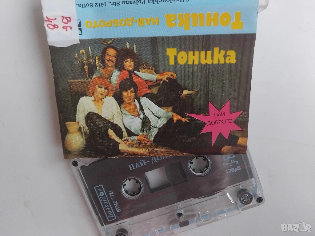 Тоника ‎– Най-доброто - оригинална аудио касета Балкантон, българска музика, снимка 1