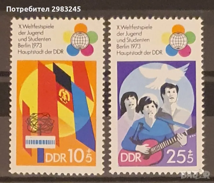 ГДР 1973, снимка 1