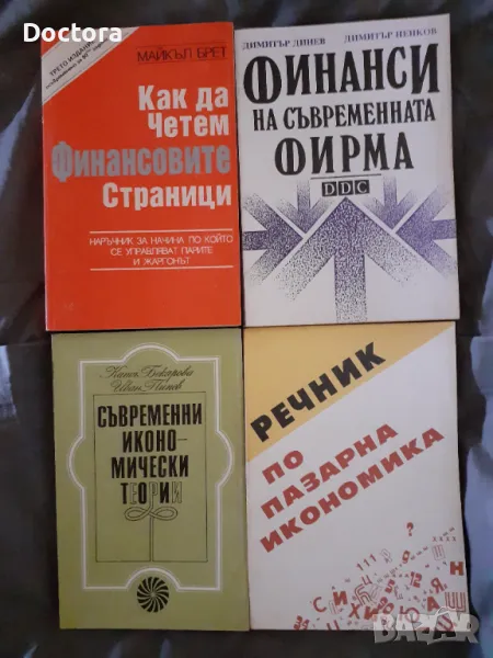 Специализирани книги, снимка 1