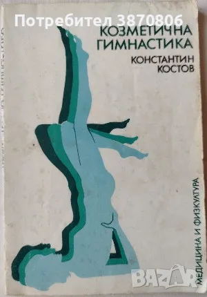 Лот от 5 книги - може заедно и поотделно, снимка 1