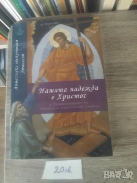 НОВИ ХРИСТИЯНСКИ КНИГИ, снимка 1