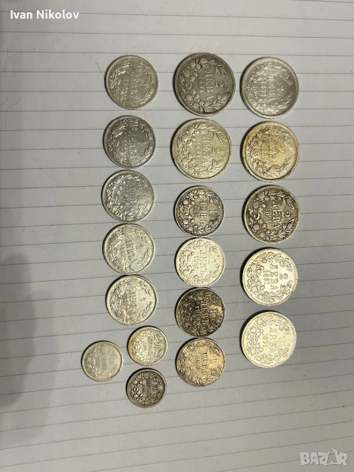 Лот сребърни български царски монети, снимка 1