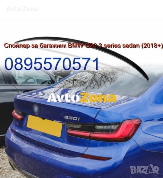 Спойлер за багажник BMW G20 3 series sedan (2018+) - M3, снимка 1