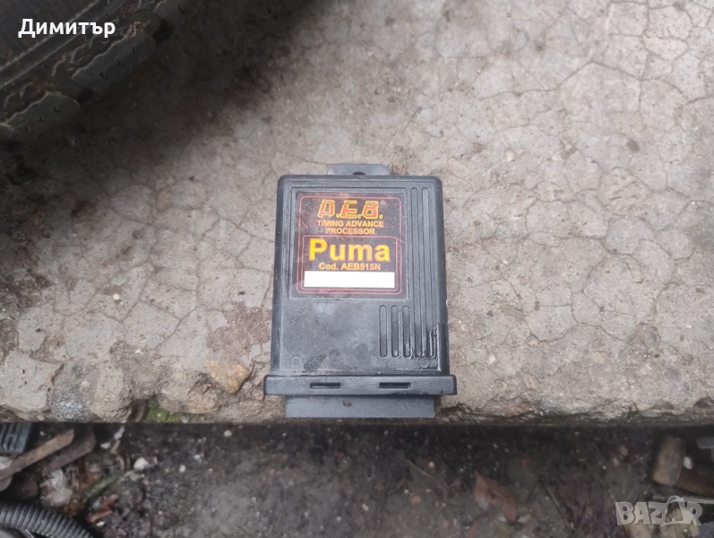 Аванс Процесор За Газ A.E.B - PUMA, снимка 1