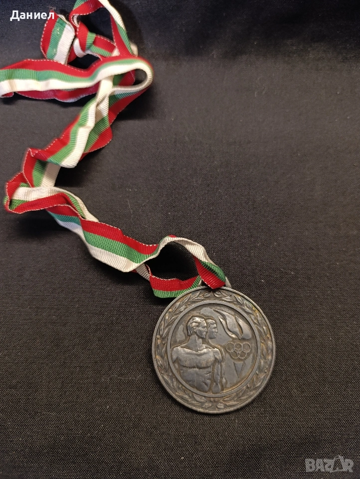 Соц спортен медсл, снимка 1