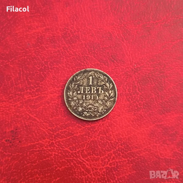1 лев 1910 година, снимка 1