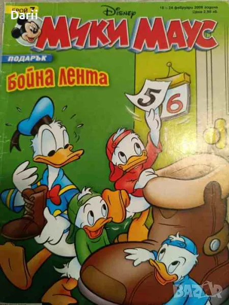 Мики Маус. Бр. 7 / 2008, снимка 1