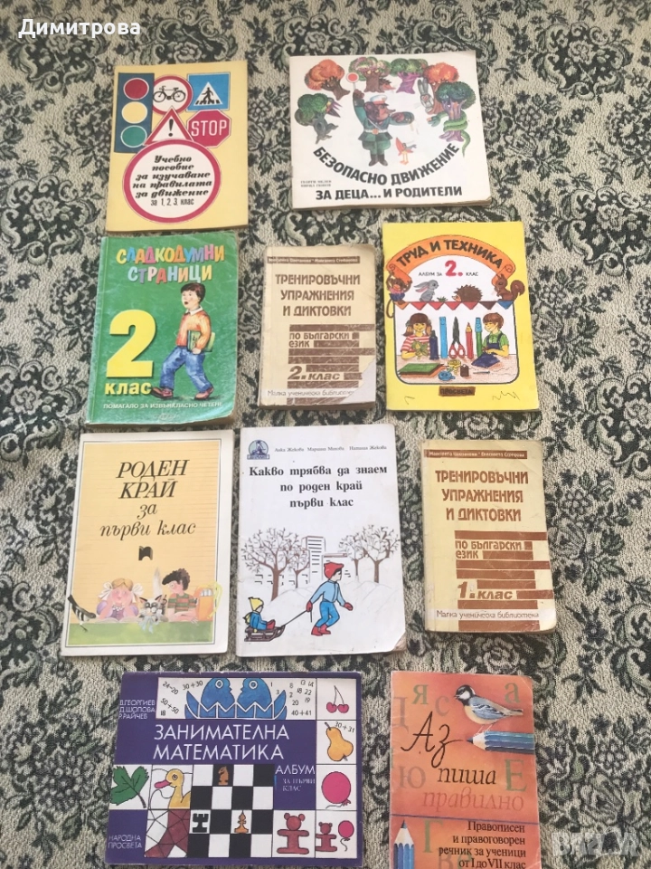 Учебници, тетрадки и помагала за 1 клас и 2 клас, снимка 1