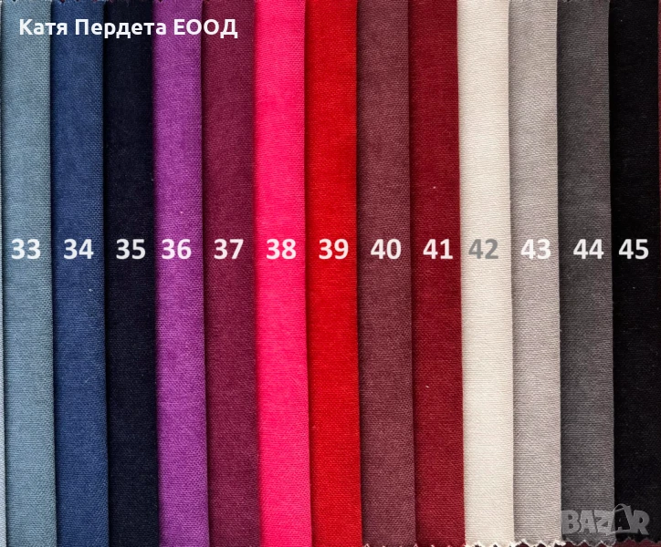 Плътни завеси готови за поставяне, гама 4, снимка 1