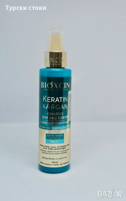  Bioxcin – Течен балсам с кератин и арган , снимка 1