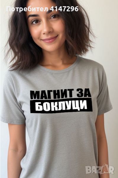 Дамска тениска "Магнит за боклуци", снимка 1