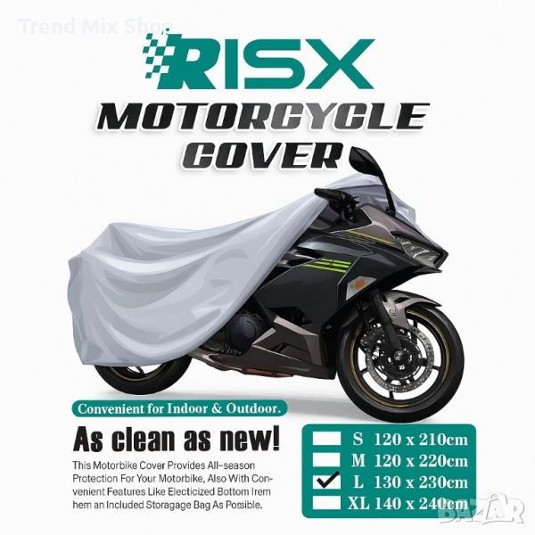 Покривало за мотор RISX , снимка 1