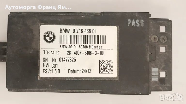 921646801 МОДУЛ СЕДАЛКА ЗА BMW F10 F20 F25, снимка 1