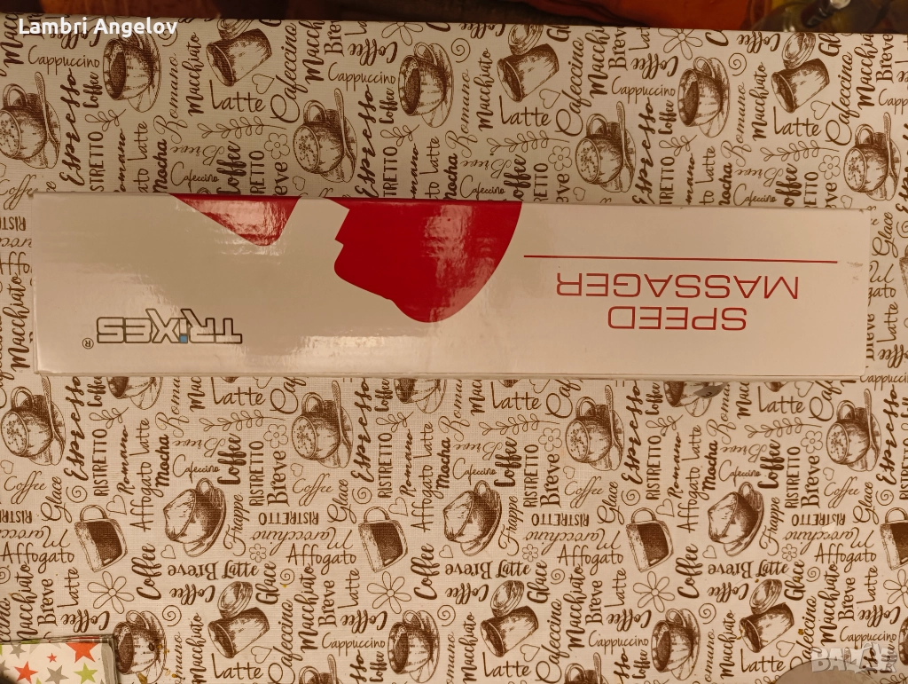 Скоростен масажор, снимка 1