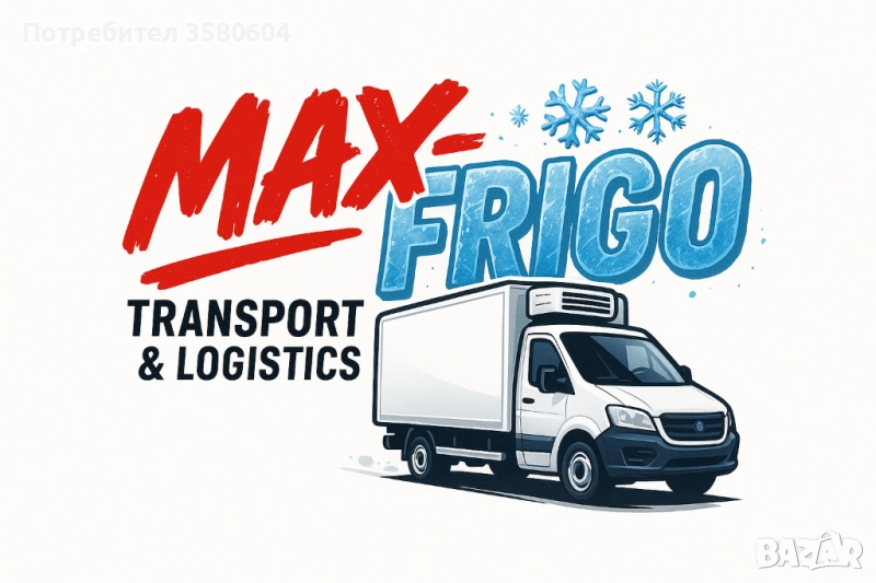 Хладилен транспорт   палета кашони каси София FRIGO MAX TRANS EOOD , снимка 1