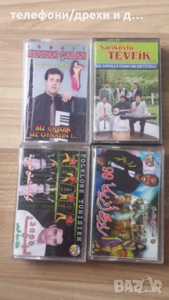 4 аудио касети - Турски/Арабски, снимка 1