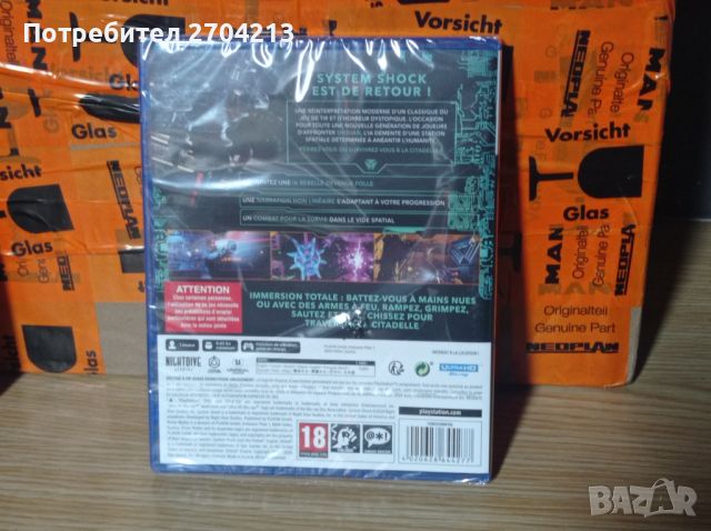 Игра System Shock (PS5) чисто нова , снимка 2 - Игри за PlayStation - 46030142