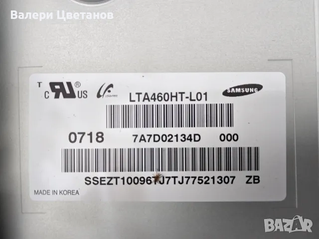 телевизор SAMSUNG LE46N87BD на части, снимка 4 - Телевизори - 51397991