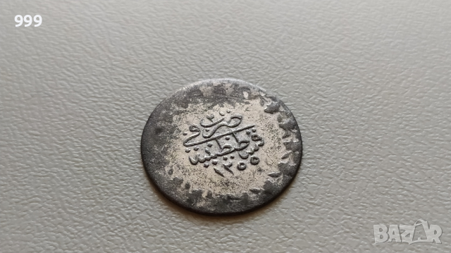 20 пари 1839 / 1255 - Турция - Османска империя - Сребро