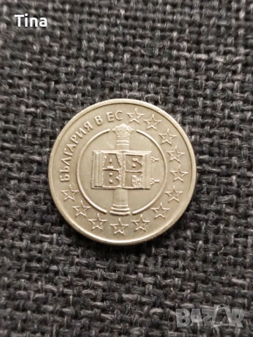 Юбилейна монета 50 ст. от 2007 г. - България в ЕС