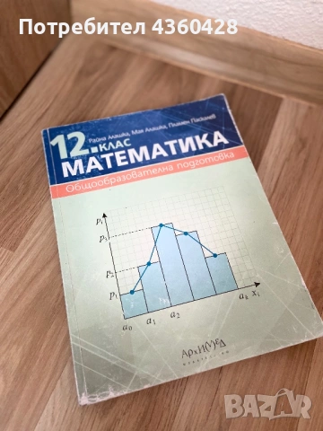 Учебник по математика 