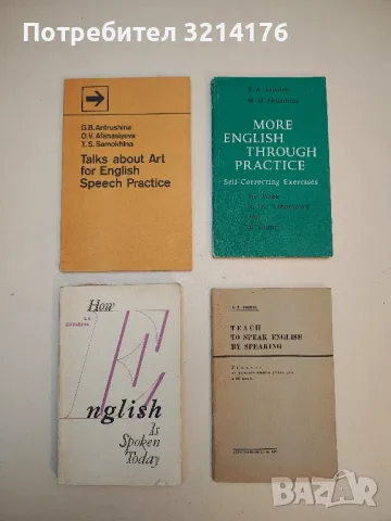 Readings in Linguistics. Aspects of the Theory of Grammar – E. Starikova, N. Rayevskaya, L.Medvedeva, снимка 3 - Учебници, учебни тетрадки - 50056059