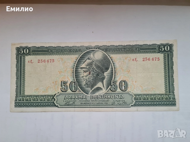 GREECE 🇬🇷. 50 DRACHMAI 1955 , снимка 1