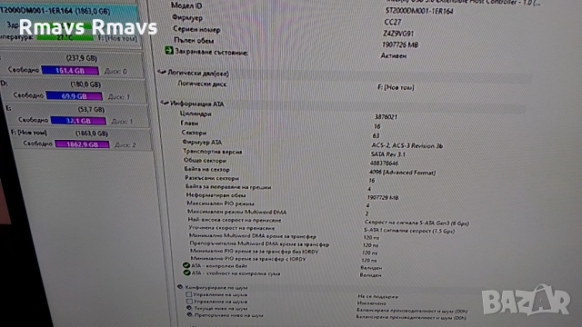 Хард диск HDD 2TB 3.5" Seagate 100% здраве, sata3, снимка 8 - Твърди дискове - 53677837