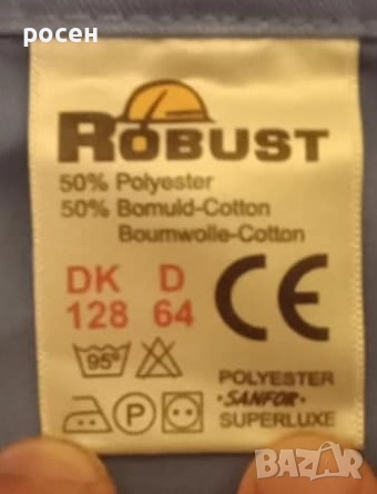 Работен гащеризон L, снимка 2 - Други - 52024044