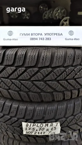 13 цола ЗИМНИ Гуми 175X70R13;155X70R13 цола  ---  4, снимка 5 - Гуми и джанти - 48685826