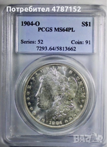 Morgan Silver Dollar - PCGS MS-64PL 