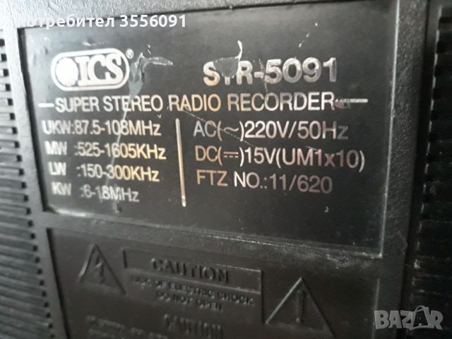 Голям радиокасетофон STR-5091, снимка 5 - Радиокасетофони, транзистори - 45425006