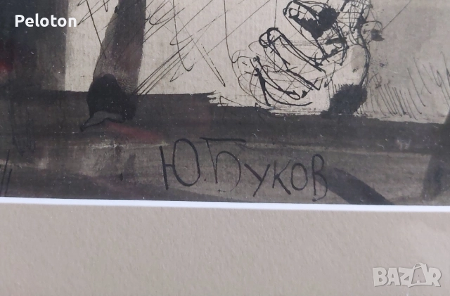 Юри Буков , снимка 3 - Картини - 51480487