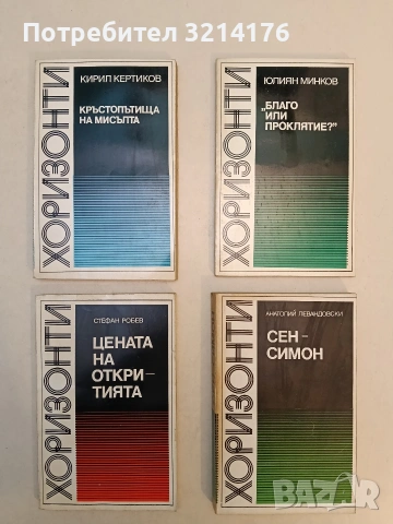 Сен-Симон - Анатолий Левандовски