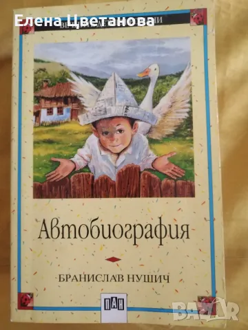 Детски книги, снимка 1 - Детски книжки - 47232572