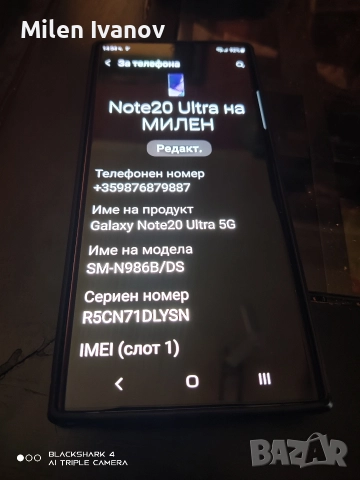 Samsung galaxy note 20 ultra 12/256 5g /256 продава/бартер , снимка 10 - Samsung - 52587772