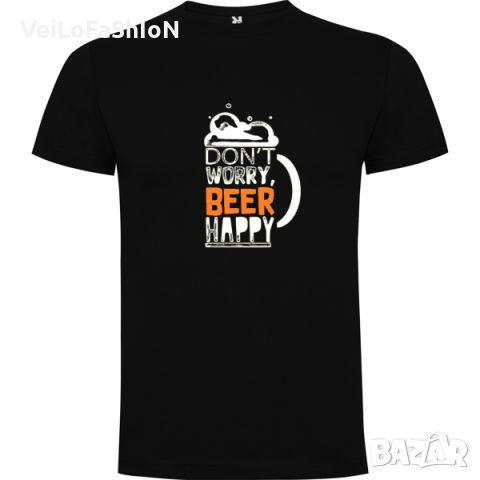 Нова забавна мъжка тениска Don't Worry Beer Happy, снимка 1 - Тениски - 46768966