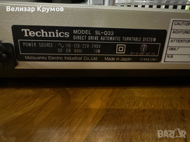 Грамофон Technics sl q 33, снимка 11 - Грамофони - 53126394