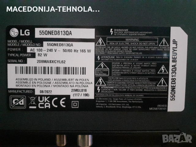 LG MODEL.55 NED8130A ЗА ЧАСТИ, снимка 3 - Части и Платки - 54148591