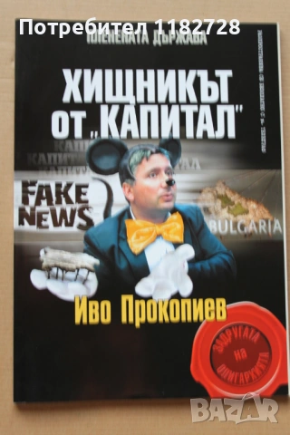 Книгите на вестник ТЕЛЕГГРАФ, снимка 2 - Художествена литература - 53724928